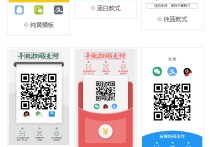 【说站】新款支付宝微信QQ三合一收款码在线生成源码 内置多款模板