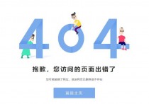 【说站】小高教学网简约卡通风格404错误源码