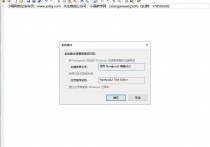 【说站】文本编辑器Notepad2 v4.22.05绿色版